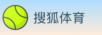 搜狐体育 logo